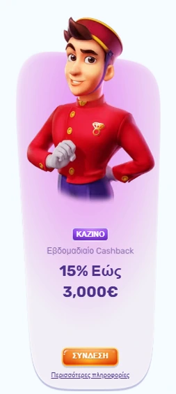Άντρας με στολή Slots Palace - Εβδομαδιαίο Cashback 15% έως 3000€