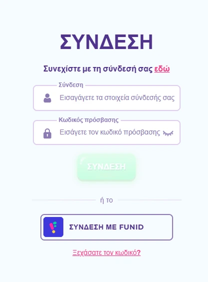 Φόρμα σύνδεσης Slots Palace - εισαγωγή email και κωδικού